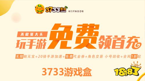 24前十名 十大好玩的手游盒子九游会app手游盒子排行榜20