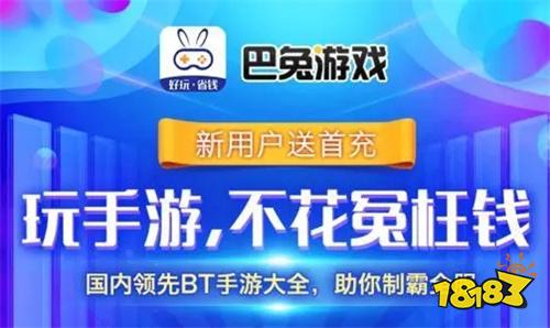 行榜第一 破解游戏软件app排行榜前十名九游会老哥交流区2023破解游戏盒子排(图6)