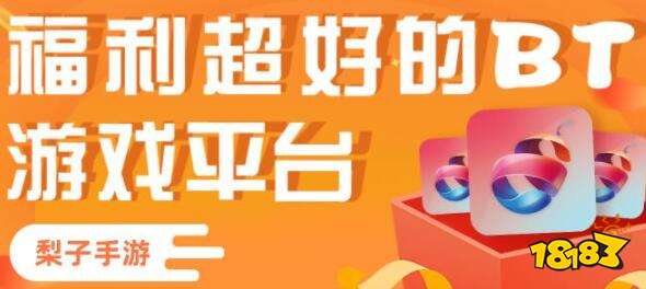 行榜第一 破解游戏软件app排行榜前十名九游会老哥交流区2023破解游戏盒子排(图9)