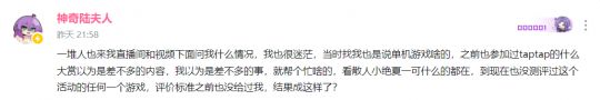 立游戏评测组织多位博主“被加入”慌忙澄清九游会ag老哥俱乐部太抽象啦！B站UP成(图8)