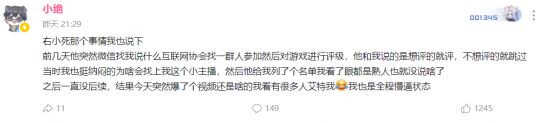 立游戏评测组织多位博主“被加入”慌忙澄清九游会ag老哥俱乐部太抽象啦！B站UP成(图10)