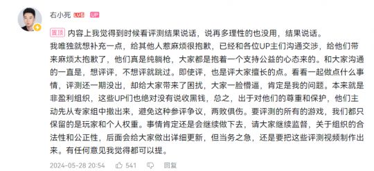 立游戏评测组织多位博主“被加入”慌忙澄清九游会ag老哥俱乐部太抽象啦！B站UP成(图6)