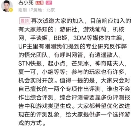 立游戏评测组织多位博主“被加入”慌忙澄清九游会ag老哥俱乐部太抽象啦！B站UP成(图11)