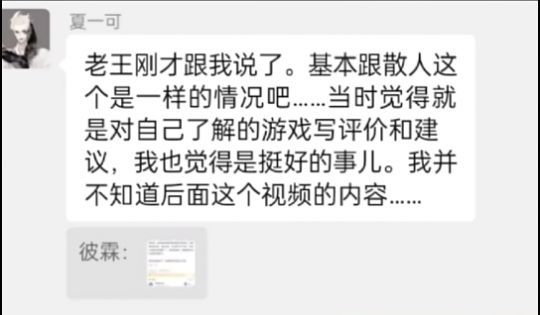 立游戏评测组织多位博主“被加入”慌忙澄清九游会ag老哥俱乐部太抽象啦！B站UP成(图12)