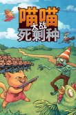 Steam必玩的优质塔防游戏推荐j9九游会老哥俱乐部交流区10款(图14)